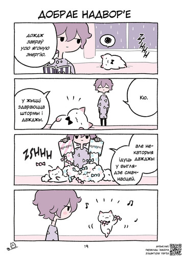 04 373 Добрае надвор'е.jpg