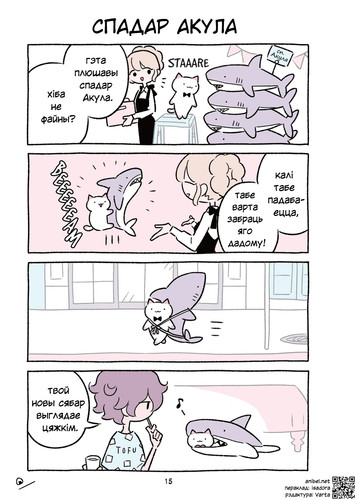 04 369 Спадар Акула.jpg