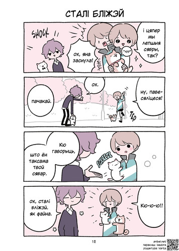 04 366 Сталі бліжэй.jpg