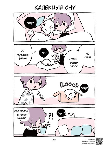 04 374 Калекцыя сну.jpg