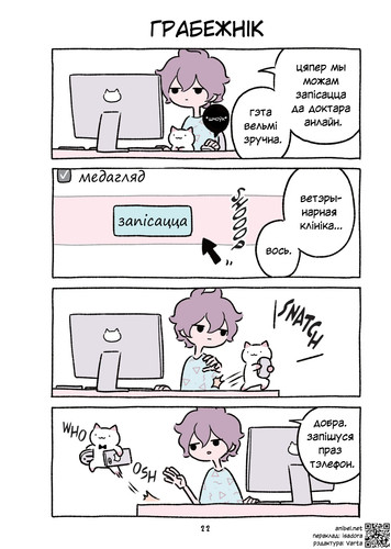 04 376 Грабежнік.jpg