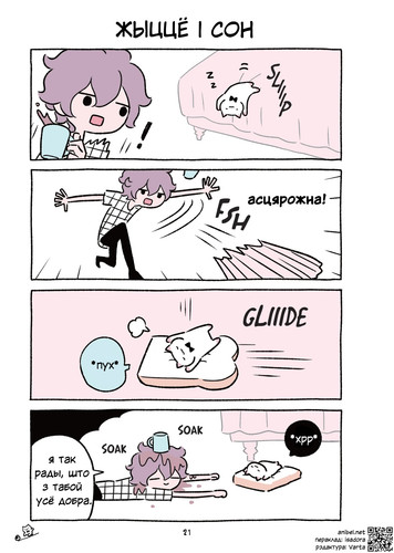 04 375 Жыццё і сон.jpg