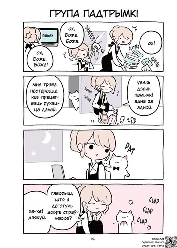 04 368 Група падтрымкі.jpg