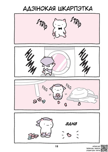 04 382 Адзінокая шкарпэтка.jpg