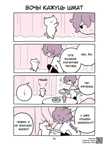 04 380 Вочы кажуць шмат.jpg