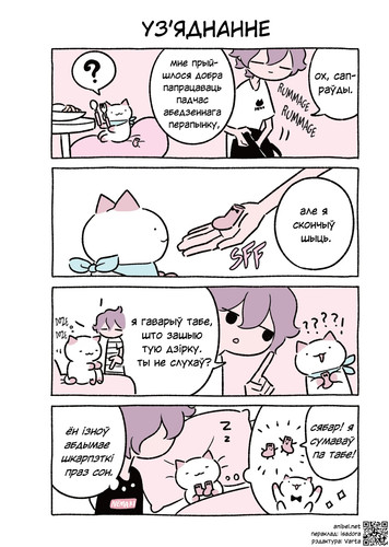 04 386 Уз'яднанне.jpg