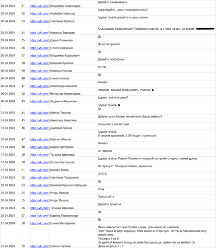 Строительство частных домов 2.png