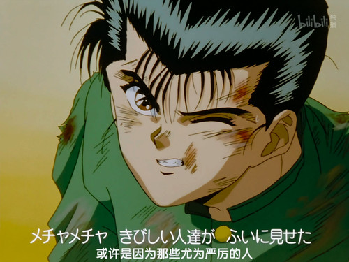 [幽游白书].Yu.Yu.Hakusho.1992.S01E001.2160p.WEB DL.HDR10.H265.10bit.AAC UBWEB.mp4 000110.153.jpg
