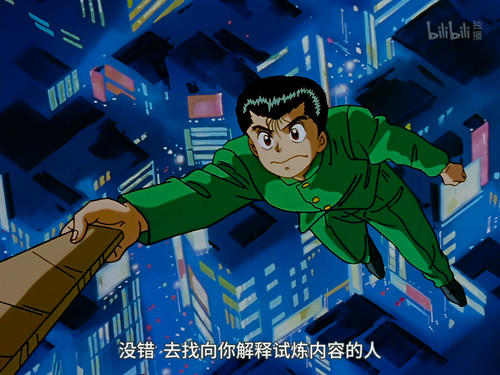 [幽游白书].Yu.Yu.Hakusho.1992.S01E001.2160p.WEB DL.HDR10.H265.10bit.AAC UBWEB.mp4 002121.154.jpg