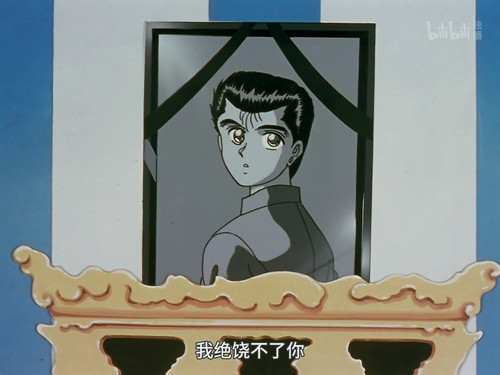 [幽游白书].Yu.Yu.Hakusho.1992.S01E001.2160p.WEB DL.HDR10.H265.10bit.AAC UBWEB.mp4 001734.053.jpg