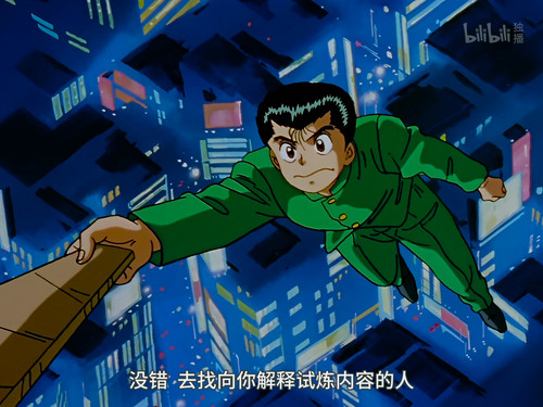 [幽游白书].Yu.Yu.Hakusho.1992.S01E001.2160p.WEB DL.HDR10.H265.10bit.AAC UBWEB.mp4 002121.154.jpg