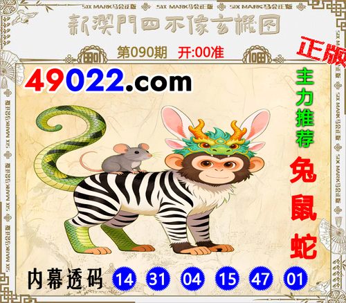 49022四不像090 .png