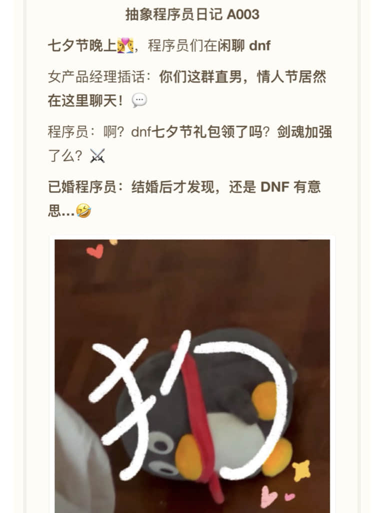 程序员 reaction:女产品经理插话:你们这群直男,情人节居然