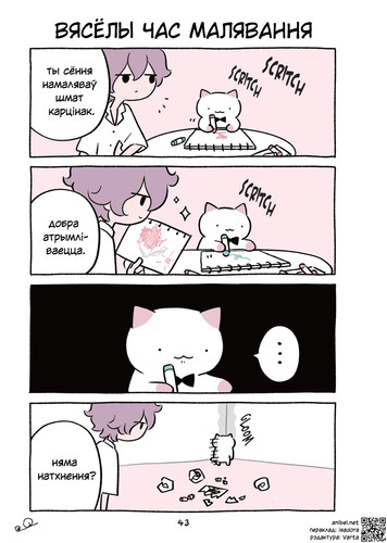 04 396 Вясёлы час малявання.jpg