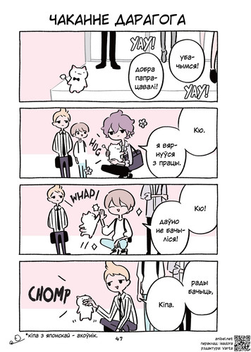 04 400 Чаканне дарагога.jpg