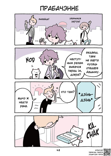 04 401 Прабачэнне.jpg