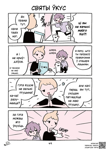 04 402 Святы ўкус.jpg