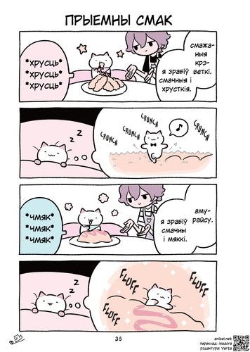 04 388 Прыемны смак.jpg