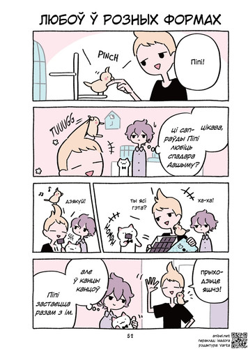 04 405 Любоў у розных формах.jpg