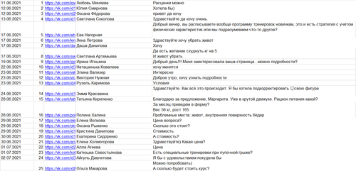 Фитнес тренер 1.png