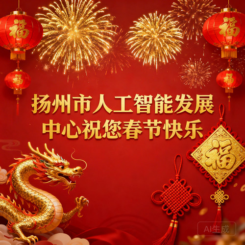 spring festival greeting.jpg