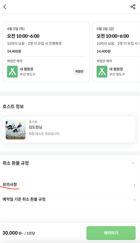 스크린샷 2026 03 30 오후 9.48.42.png