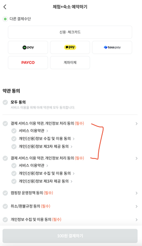 스크린샷 2026 03 30 오후 9.55.07.png