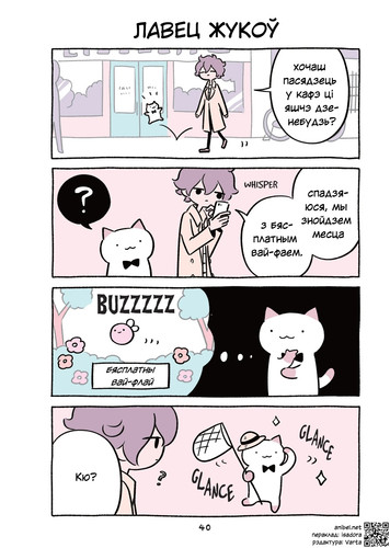 04 393 Лавец жукоў.jpg