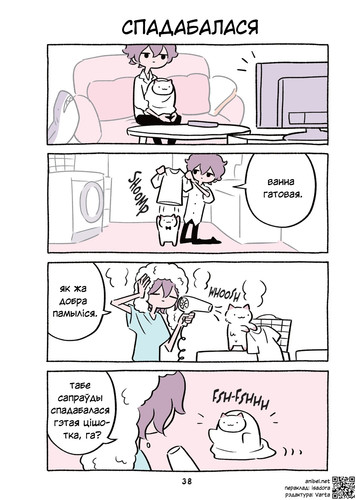 04 391 Спадабалася.jpg