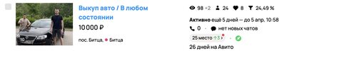 Снимок экрана 2026 03 30 в 15.12.49.png