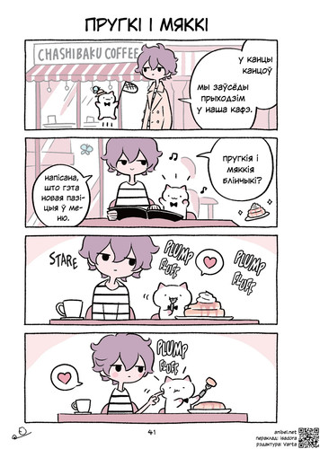 04 394 Пругкі і мяккі.jpg