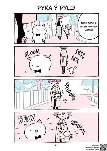 04 395 Рука ў руцэ.jpg