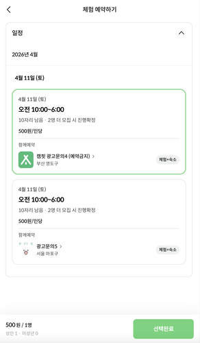 스크린샷 2026 03 30 오후 11.38.53.png