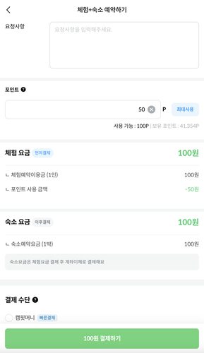 스크린샷 2026 03 30 오후 8.45.25.png