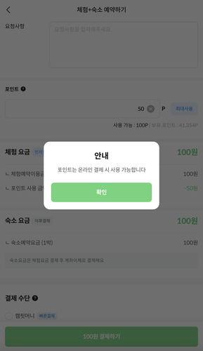 스크린샷 2026 03 30 오후 8.46.23.png