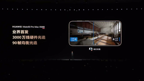 10 fengchi gaming raytracing.jpg