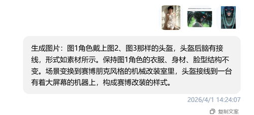 QQ20260401 142629.png