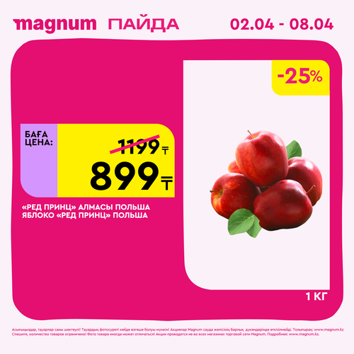 Magnum 1440x1440 1 tov (35).png