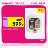 Magnum 1440x1440 1 tov (39)