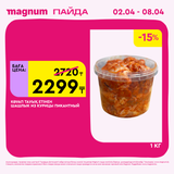 Magnum 1440x1440 1 tov (27)