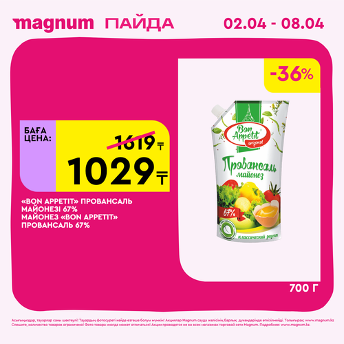 Magnum 1440x1440 1 tov (37).png