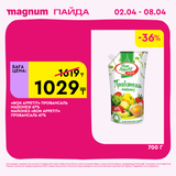 Magnum 1440x1440 1 tov (37)