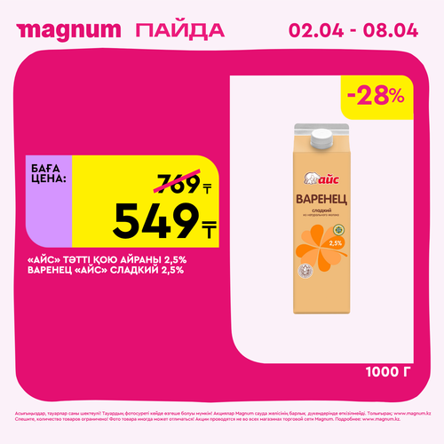 Magnum 1440x1440 1 tov (43).png