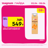 Magnum 1440x1440 1 tov (43)