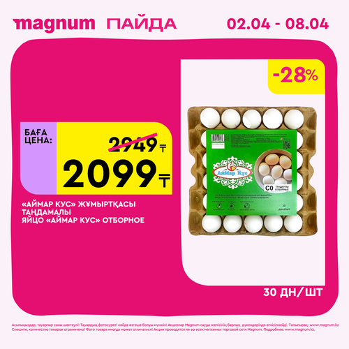 Magnum 1440x1440 1 tov (40).png