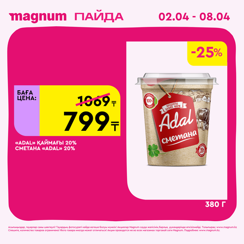 Magnum 1440x1440 1 tov (36).png