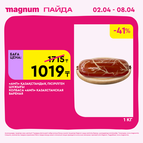Magnum 1440x1440 1 tov (45).png