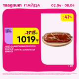 Magnum 1440x1440 1 tov (45)