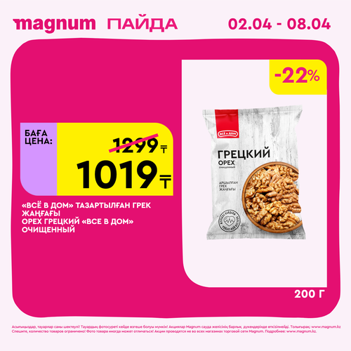 Magnum 1440x1440 1 tov (33).png