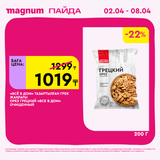 Magnum 1440x1440 1 tov (33)